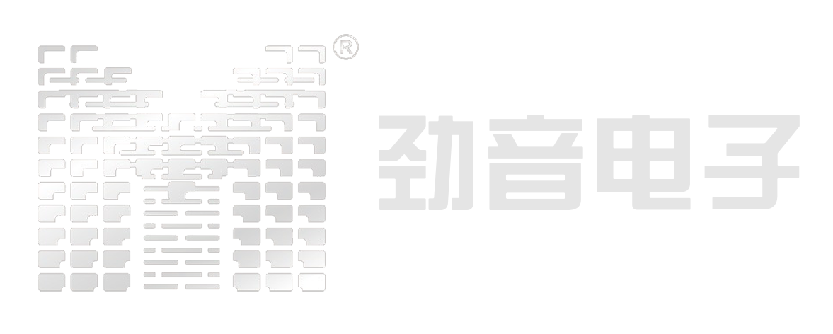 勁音電子科技有限公司-線性陣列-全頻音箱-低音炮-音柱系統(tǒng)-舞臺監(jiān)聽-功率放大器-處理器及調音臺-周邊系統(tǒng)